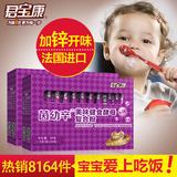 君宝康酵母锌复合粉2盒天然锌好吸收 宝宝婴幼儿童开味营养食品
