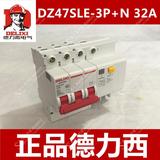 德力西DZ47LE-3P+N 32A  三相四线32A漏电开关  380V漏电保护器