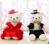 包邮一对结婚熊婚庆熊婚车装饰熊情侣泰迪熊婚床娃娃毛绒玩具小熊