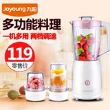 Joyoung/九阳 JYL-C012料理机多功能家用电动辅食搅拌机绞肉果汁