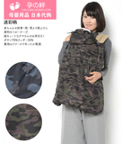 日本母婴用品代购/冬多功能保暖防雨雪羽绒背带抱毯包被/婴儿车毯
