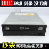 联想lenovo品牌机台式机DVD刻录光驱 串口SATA接口通用刻录机光驱