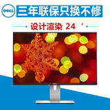 Dell戴尔 U2415 24英寸黄金比例专业制图电脑液晶显示器现货包邮