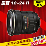 分期购 Tokina/图丽 AT-X 12-24mm F4 PRO DX Ⅱ单反广角变焦镜头