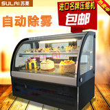 蛋糕展示柜0.9米台式风冷冷藏柜水果保鲜柜商用熟食蛋糕柜展示柜