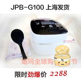 日本代购 上海现货虎牌TIGER电饭煲JPB-G100 A100 电饭锅11层土锅