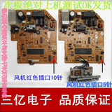 三菱空调电脑板H2DC014G01M SE76A754G01 DE00N225B控制板 冷暖