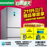 0首付Ronshen/容声 BCD-211YM/DSA三开门家用三门电冰箱电脑温控