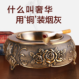 创意家居烟灰缸大号客厅茶几装饰品摆件欧式电镀全铜色烟灰缸包邮