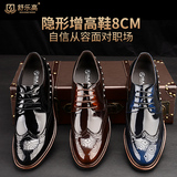舒乐高夏季隐形内增高男鞋8CM布洛克雕花商务正装韩版真皮皮鞋