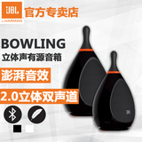 JBL Bowling音乐保龄球2.0迷你桌面音箱USB笔记本电脑小音响