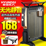 韩国现代电热膜取暖器遥控电暖风机家用省电暖气片硅晶电暖器油汀