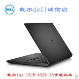 Dell/戴尔 灵越15(3543) Ins15C-4528 酷睿5代i5-5200笔记本电脑