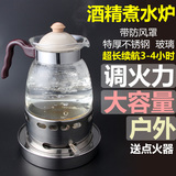 【天天特价】户外便携酒精壶 专用酒精炉烧水壶 茶炉煮茶具功夫茶