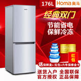Homa/奥马 BCD-176A7奥马冰箱双门双开门小冰箱奥马家用小型节能