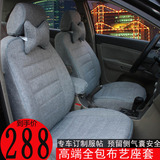 2016款专用北京现代领动座套全包围四季冰丝座椅布艺汽车坐垫夏季