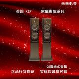 KEF C5 C1 C3 C6 C7 音箱 家庭影院音响 同轴单元行货 全国联保
