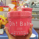 日本进口 Oh!Baby House of Rose蚕丝蛋白身体去角质 磨砂膏 570g