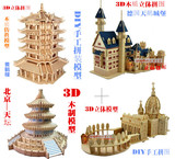 3d立体拼图木质成人拼图 手工拼装智力玩具木制模型别墅梦幻城堡