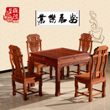 红木餐桌缅甸花梨木四人方桌实木家具中式棋牌桌正方形餐桌椅组合