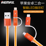 remax 苹果5/5Siphone6plus一拖二数据线ipad安卓通用快速充电线