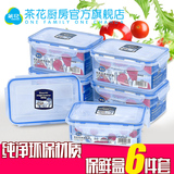 茶花塑料饭盒微波炉保鲜盒六件套装冰箱收纳盒密封食品水果便当盒
