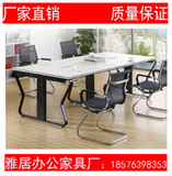 广东会议桌办公家具洽谈桌椅组合会议桌长桌谈判会客培训办公桌子