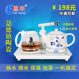 恩丰新款自动上水电热水壶陶瓷电水壶套装全自动茶具烧水壶煮茶器