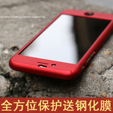 iphone6手机壳超薄苹果6plus手机套6s全包外壳六保护套5.5寸防摔
