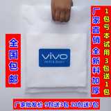 特价促销VIVO4G手机塑料袋胶袋oppo手机包装袋手提袋子批发包邮