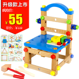 多功能螺母拆装组合工具椅3-4-5岁宝宝 拼装鲁班椅 儿童益智玩具