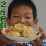 2斤包邮传统手工制作湖北钟祥特产酥饼糕点薄酥粑粑办公室小零食