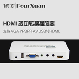 HDMI四路多功能转换1080P播器放vga USB AV接口连接线转HDMI设备