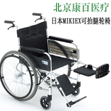 日本三贵MIKIEX MPTE-43骨科用轮椅铝合金折叠轻便可抬腿轮椅车