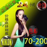 尼康AF-S 70-200mm f/4G ED VR 镜头 70-200 F4