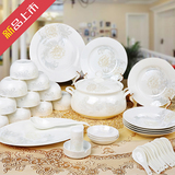 餐具套装景德镇餐具56头骨瓷碗碟套装家用碗盘陶瓷器简约韩式婚庆