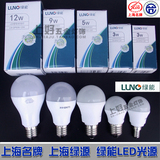 上海绿源 绿能牌LED灯泡 球泡灯3W5W9W12Wled单灯泡E27螺口节能灯