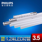 飞利浦LED支架 T5一体化日光灯管 线槽灯1.2米LED灯管 灯架支架灯