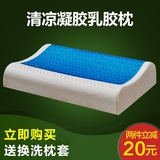 乳胶枕头 泰国进口正品纯天然乳胶枕芯 清凉凝胶枕保健护颈椎枕头