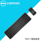 Dell/戴尔 KM714 无线键盘鼠标套装 正品盒装 全国联保