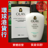 香港版 OLAY玉兰油 滋润保湿乳液 150ml 敏感性皮肤专用