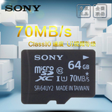 SONY索尼 SD卡64G手机内存卡CLASS10 存储TF卡 行车记录仪内存卡