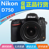 特价 新批次尼康D750单机 D750 24-120\24-70镜头套机单反照相机