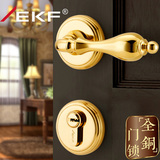 德国EKF 纯铜室内卧室门锁别墅门锁土豪金分体门锁铜锁复古锁