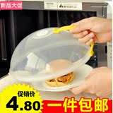 家居用品微波炉防油盖加热盖罩盖子菜罩圆形塑料碗盖保鲜盒盖