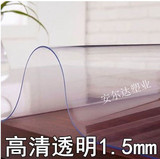 PVC环保无味软玻璃书桌垫台布塑胶桌布透明磨砂桌布防水茶几胶垫
