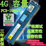 全新 原装 正品 南亚易胜 4G DDR3 1333 PC3-10600U 台式机内存条