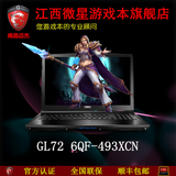 MSI/微星GL72 6QF-493XCN六代I7+GTX960M游戏笔记本 江西小鱼哥