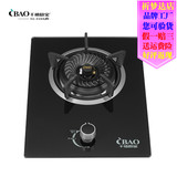 cbao/千禧厨宝（B3）燃气灶单灶煤气灶台式嵌入式家用灶