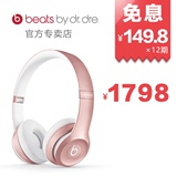 【12期免息】Beats Solo2 Wireless 无线蓝牙耳机 头戴式运动耳麦